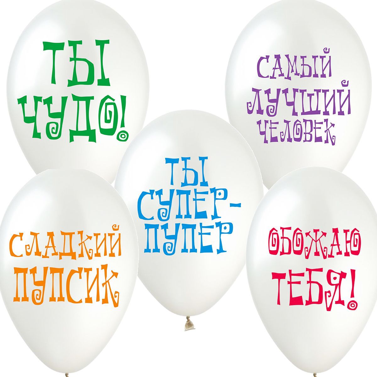 Кулька серія Обожаки 1 шт - Із обробкою Hi-float +10 грн
