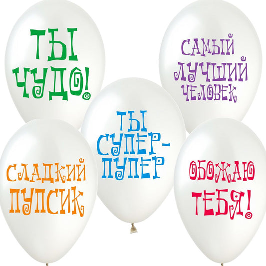 Кулька серія Обожаки 1 шт - Із обробкою Hi-float +10 грн