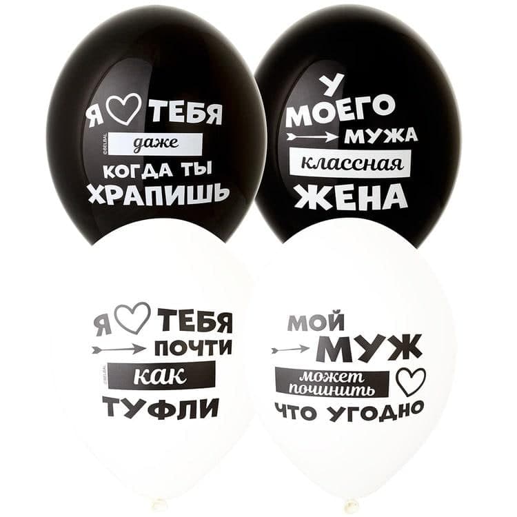Кулька серії "Лучшая муж" 1 шт - Із обробкою Hi-float +10 грн