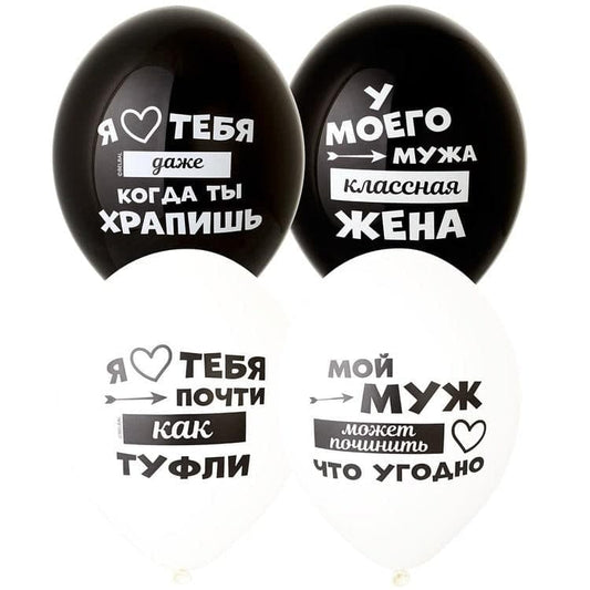 Кулька серії "Лучшая муж" 1 шт - Із обробкою Hi-float +10 грн