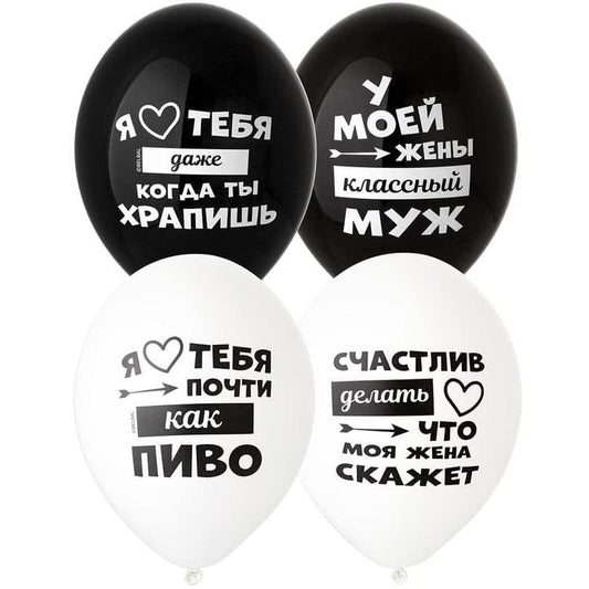 Кулька серії "Лучшая жена" 1 шт - Із обробкою Hi-float +10 грн