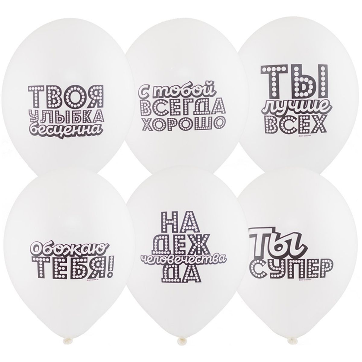 Кулька Латексный с Хештег 1шт Із обробкою Hi-float +10 грн